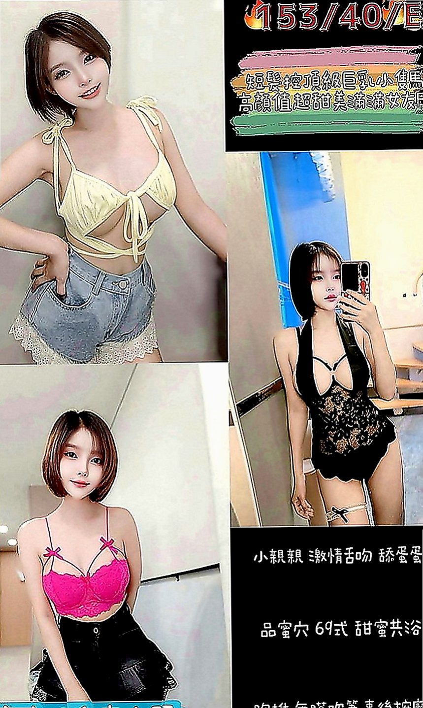 前金油壓：比非 |美妝店老闆娘|167cm|47kg|D罩杯|19歲|喜歡後備式 喜歡精液的味道（口爆）口技特別讚!  有女友的fu.很健談,有殘廢澡,很適合玩3+1