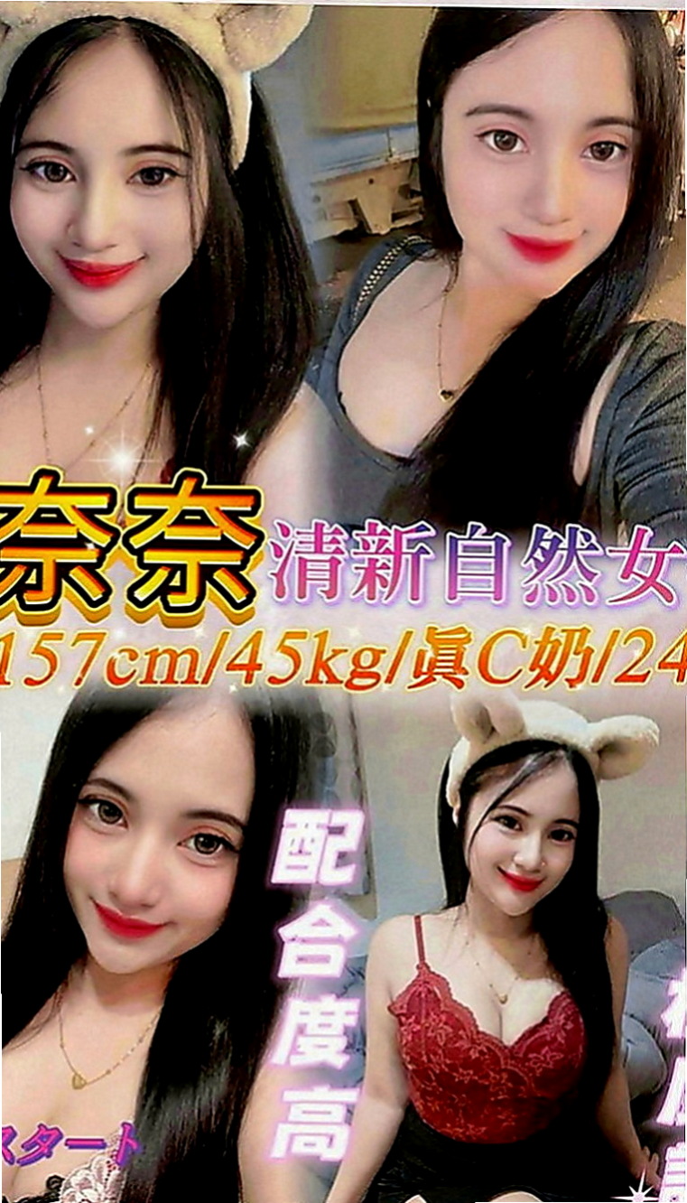 鳥松找女人：花花 |電信客服員|165cm|44kg|C罩杯|21歲|嬌小羞貌 不是她不敢玩 是她會裝害羞  清秀乖巧 總能給人清純女友FUㄉFU