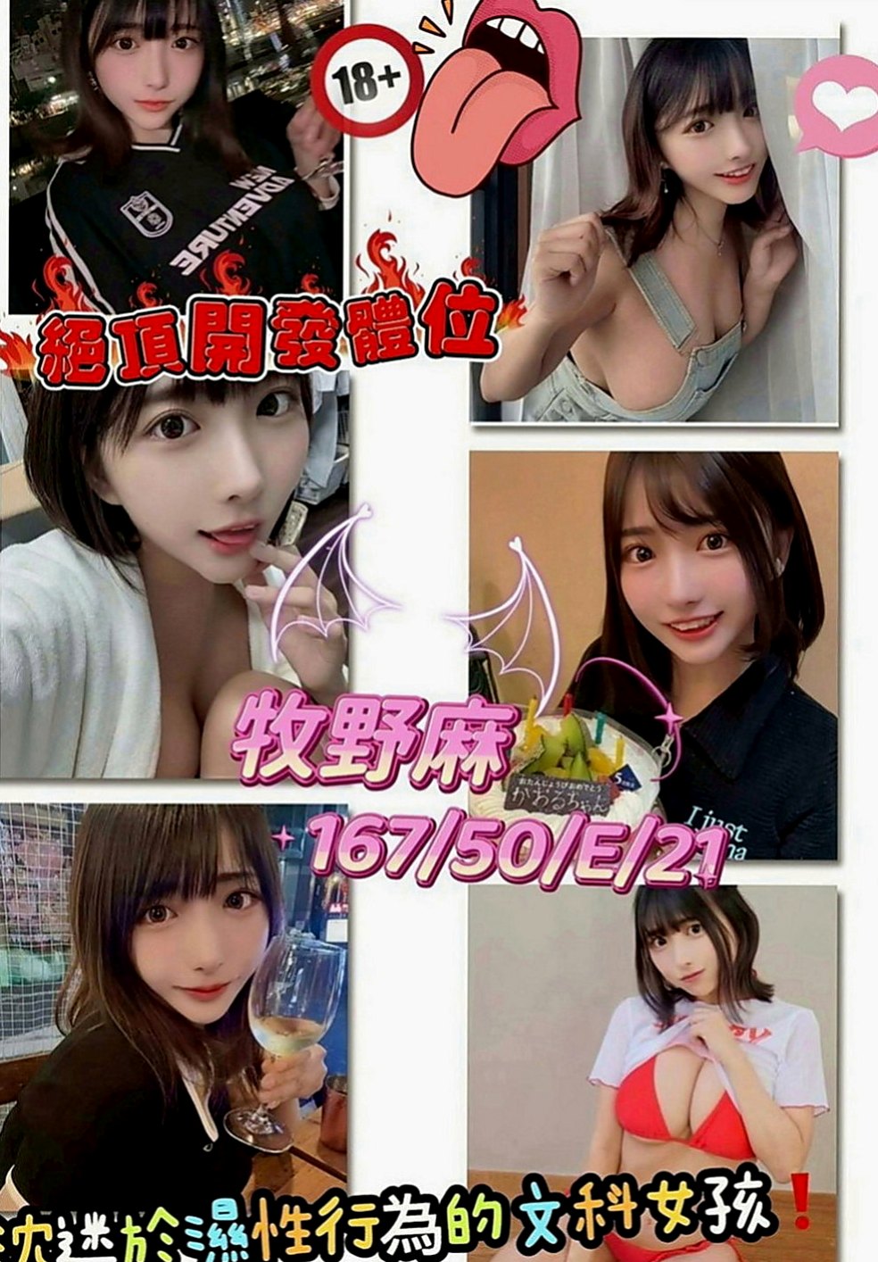 沙鹿找援：婉婉 |高職妹|165cm|43kg|E罩杯|19歲|配合度很高 服務很騷 很淫蕩  天然Q彈嫩膚一定讓你愛不釋手