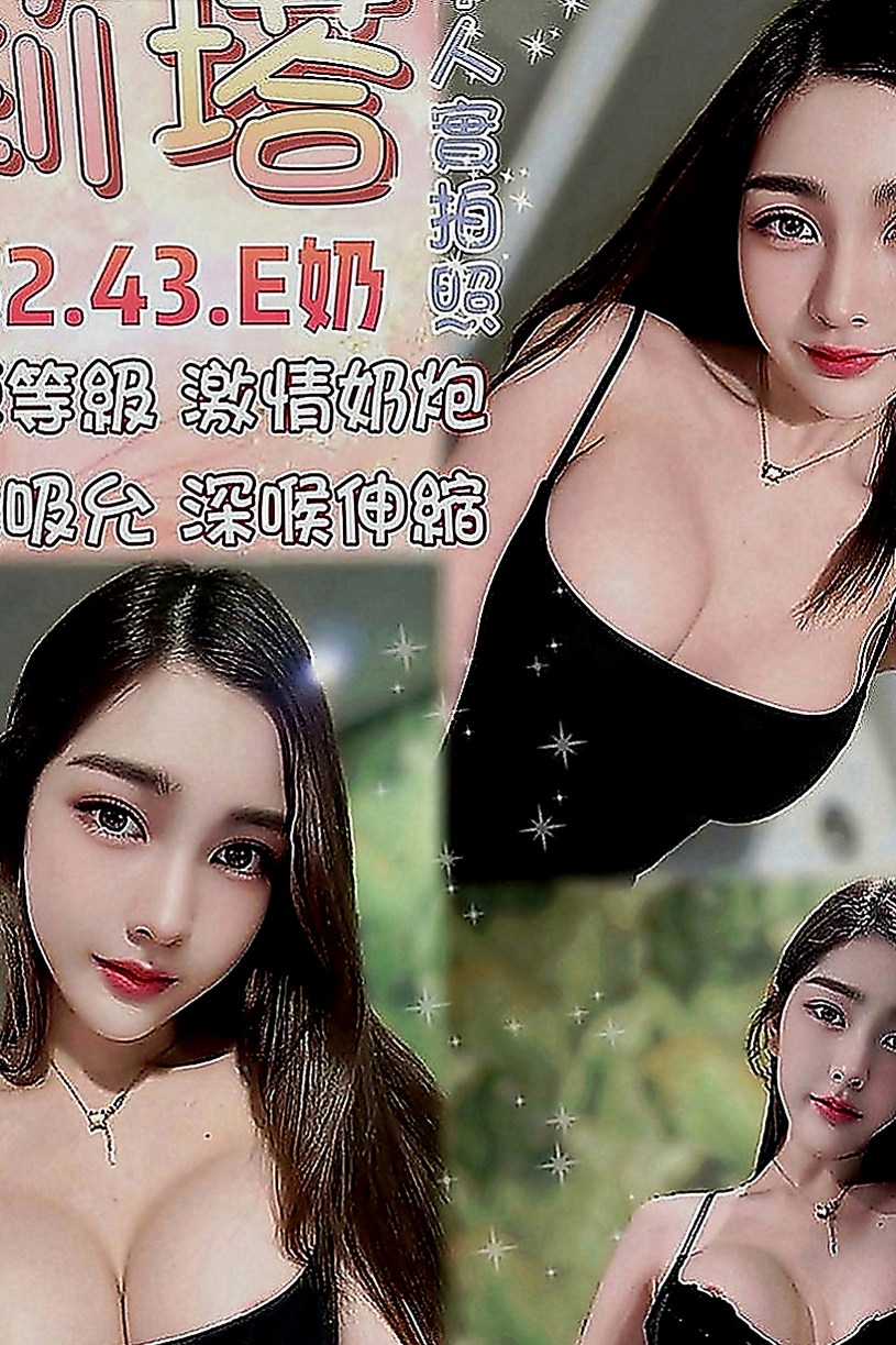 壯圍全套：趙小姐葉子 |超胸美少女|166cm|42kg|D罩杯|20歲|可親 69 品鮑 BJ:不戴套吹 性交:須戴套  保證CP值高 回沖率高 性欲很強 #紅牌輕熟女