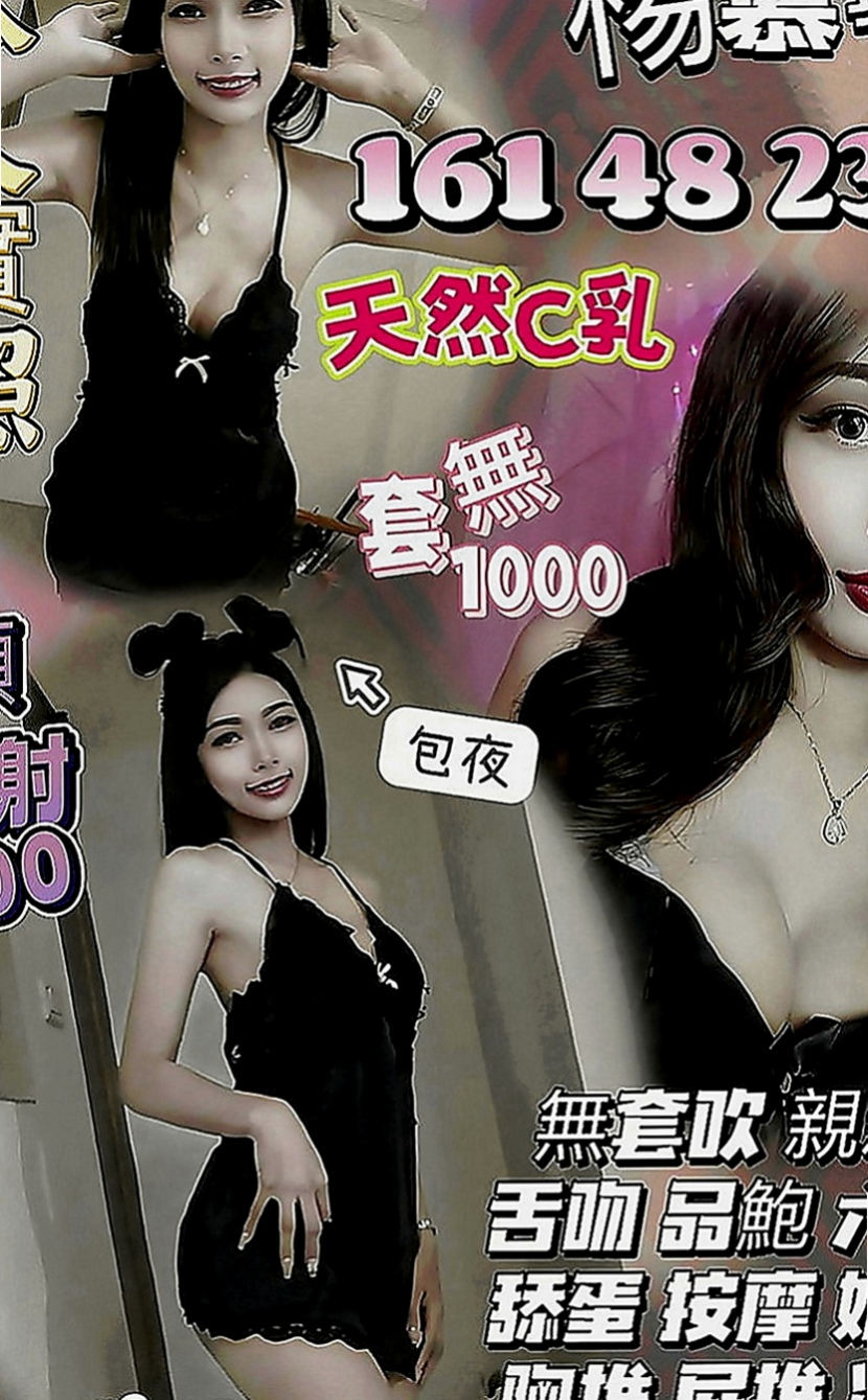 六甲外賣茶：情柔 |情趣衣模特|169cm|46kg|E罩杯|23歲|的年齡想要大屌想要無套想吃精液  健談熱情 很會哈拉 讓你零壓力