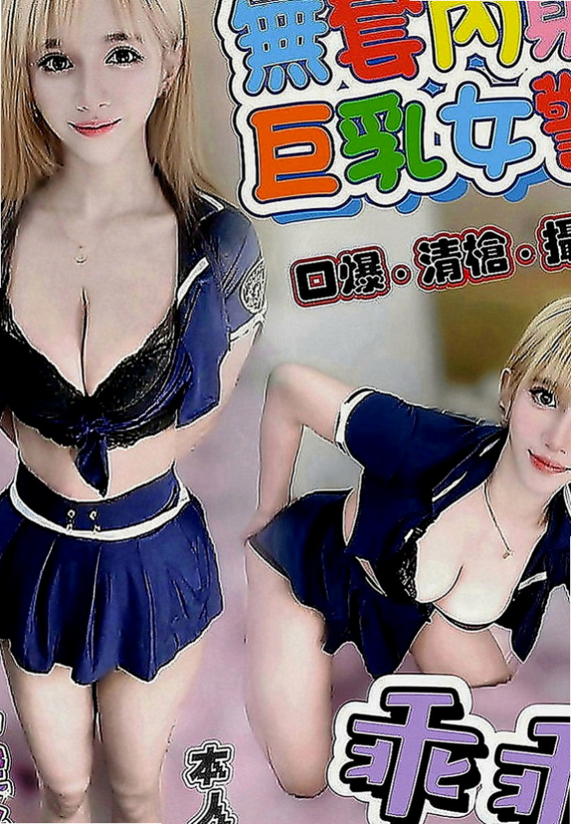 三芝品茶：方媛 |野蠻女友|169cm|51kg|D罩杯|21歲|內心火熱，越漂亮的女生越危險，越漂亮的女神越騷需要你挖掘出另外一面，