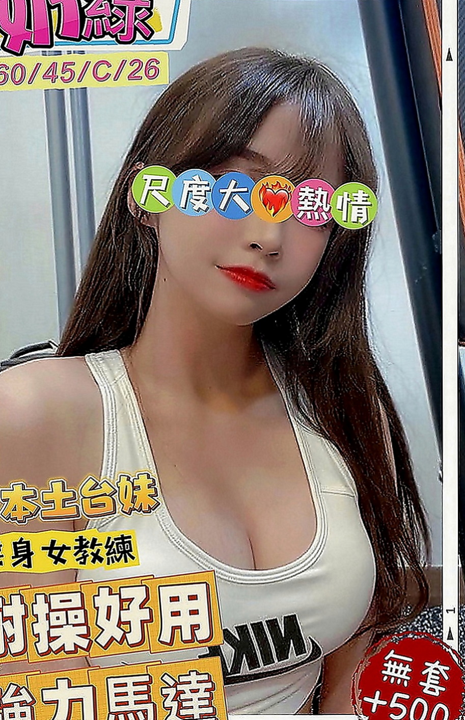 桃園外約茶|按摩全套：雅熙 |上班族|170cm|43kg|D罩杯|19歲|個性好服務貼心，有點肉身材很豐滿，很好相處的女生 還能跟她成為朋友哦