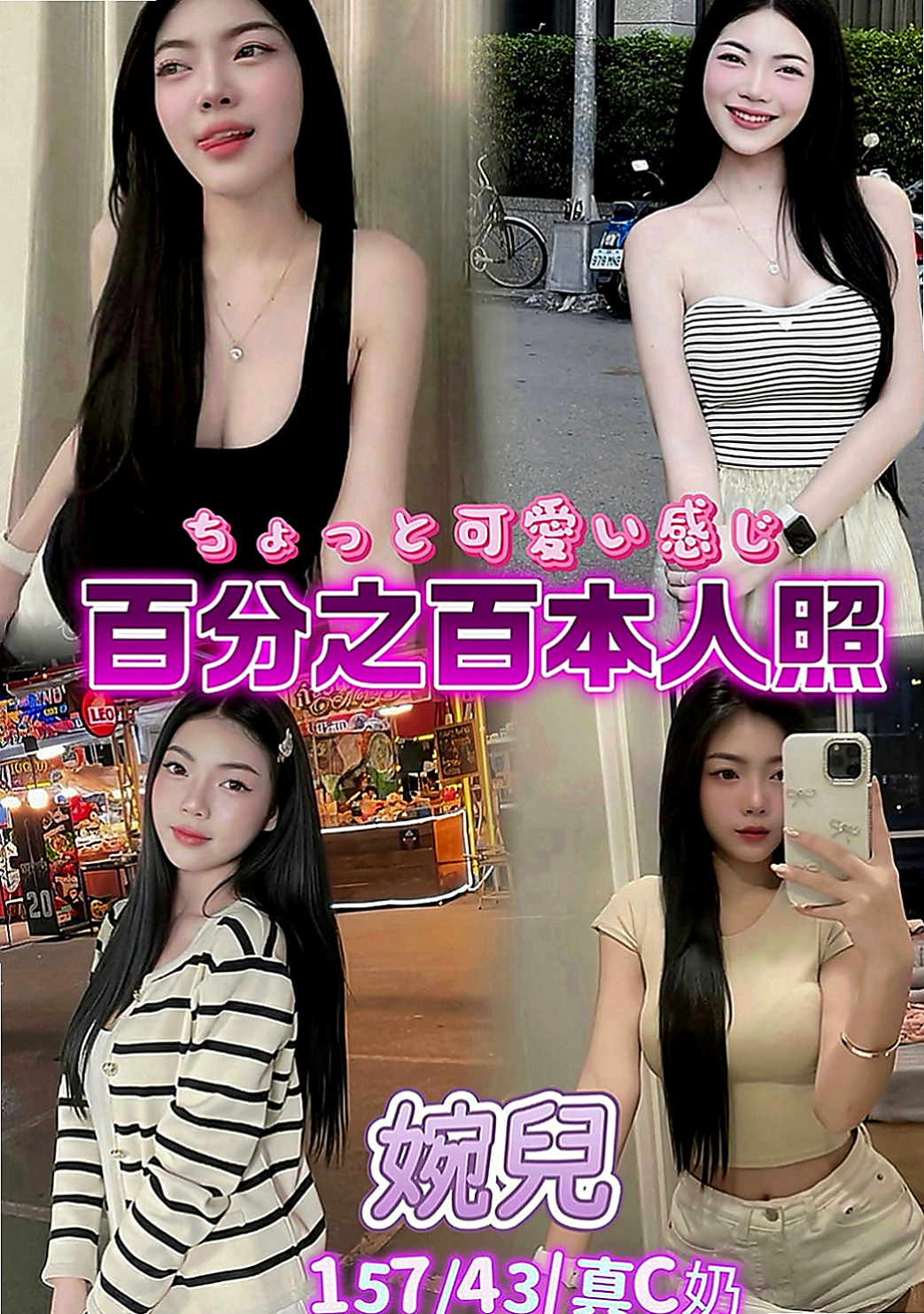 林口找妹妹：柔依 |汽車銷售正妹|166cm|44kg|E罩杯|24歲|第一次下海做 粉嫩小甜妹  長得漂亮 欲望大 無人滿足