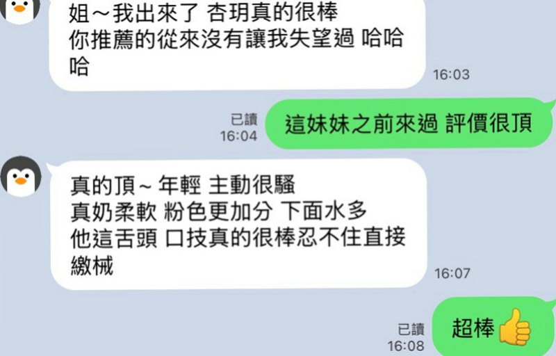 永安外約茶：夢詩 |甜心秘書|163cm|42kg|E罩杯|22歲|極品尤物,皮膚很白皙,金牌服務 可馨獨家專屬~ 可馨獨家專屬~