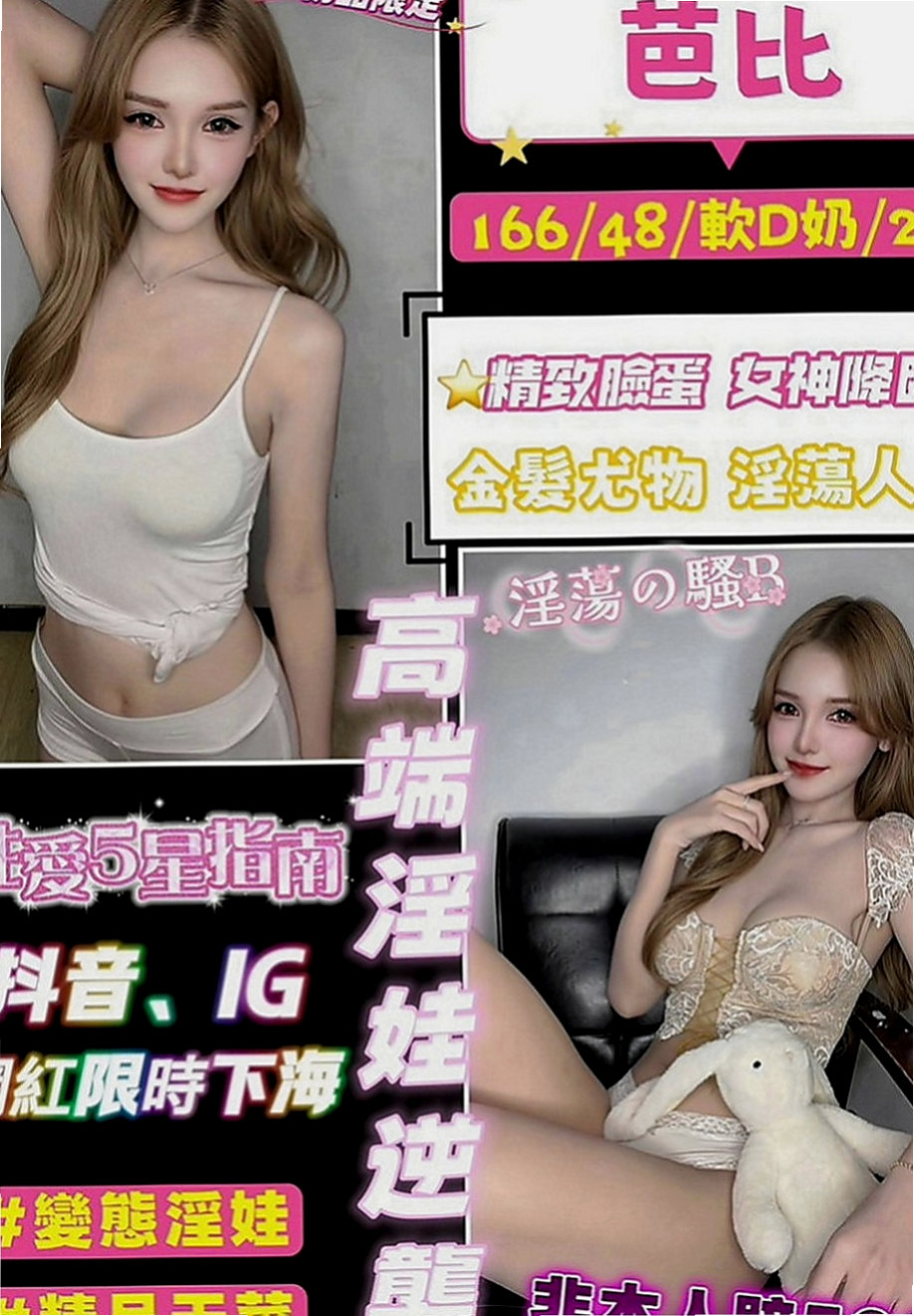 楊梅一夜情：彎彎 |啦啦隊隊長|163cm|53kg|D罩杯|19歲|多蜜多汁 讓你想多吸一口 腰超級會搖 全程無套bj