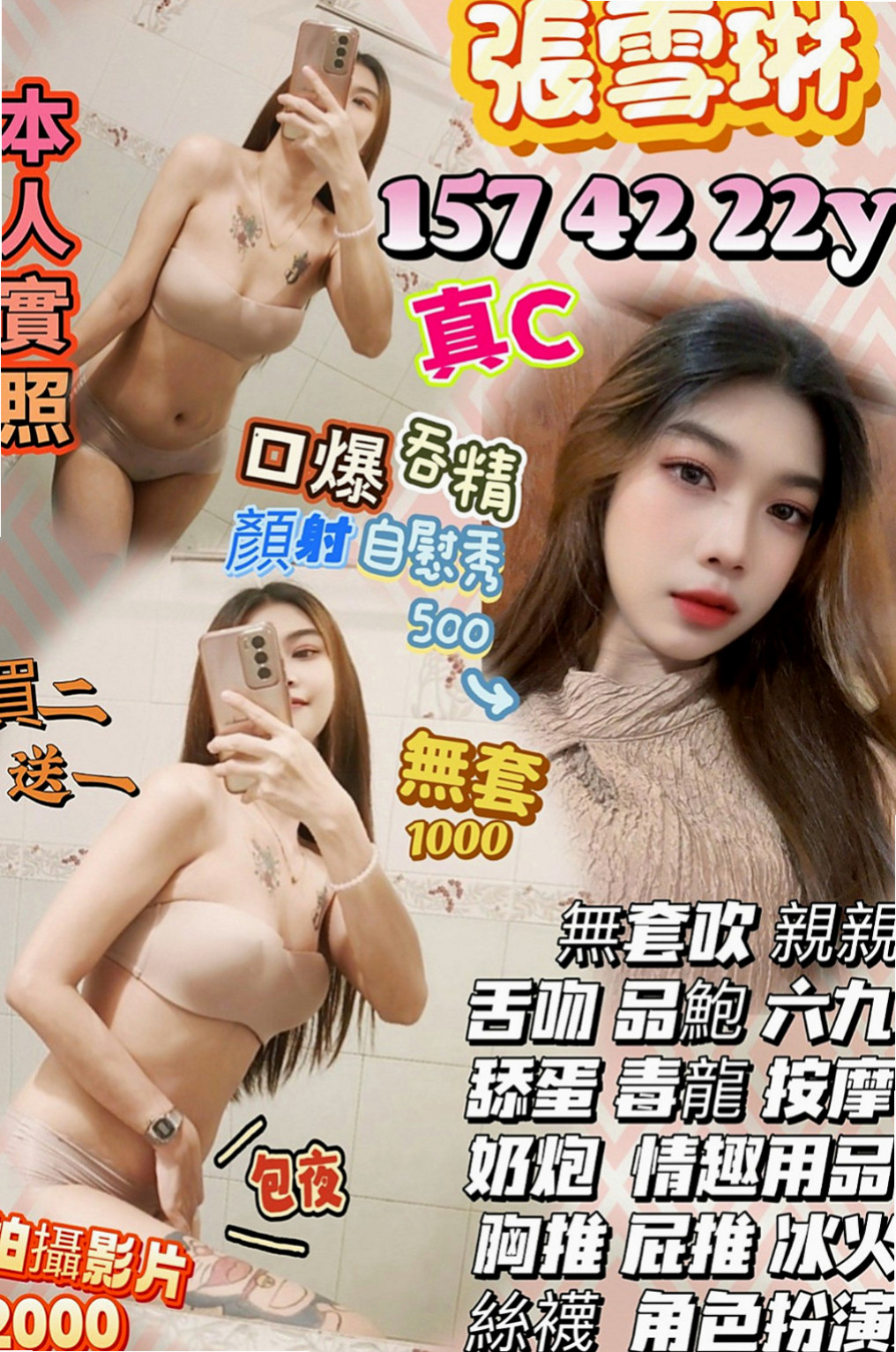 高雄外送茶莊：萌萌 |甜美系女孩|169cm|50kg|E罩杯|20歲|天使與惡魔...絕對情人最佳選擇  舌技超棒深喉絕技 舌吻好激情 尺度大 玩法多
