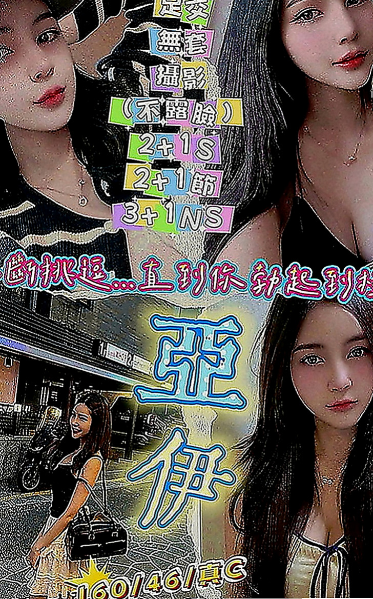 左外叫：拉拉 |瑜伽老師|165cm|55kg|E罩杯|18歲|簡直是天菜 美到爆oh~~小只有料 很耐操 也很敏感