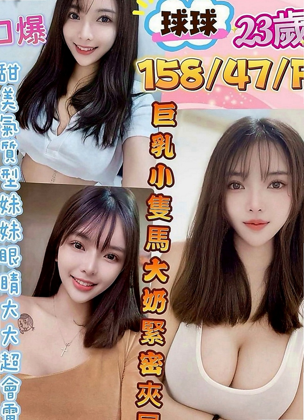 宜蘭找援：淺淺 |清純鄰家女|169cm|49kg|D罩杯|23歲|喜歡她這種高挑甜美氣質類型的大大  有沒有興趣揉大胸部 舔新鮮鮑魚啊