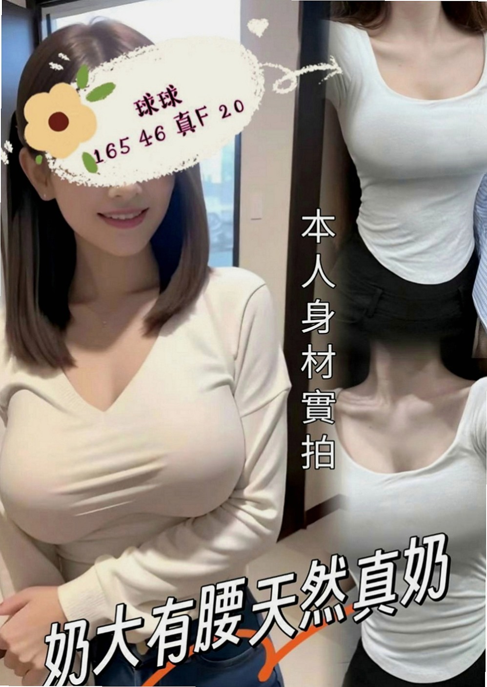 苗栗外送茶：香怡 |主播|167cm|44kg|C罩杯|22歲|，而且也開始自慰、看A片了，  因為女生嘛不好意思開口說要，