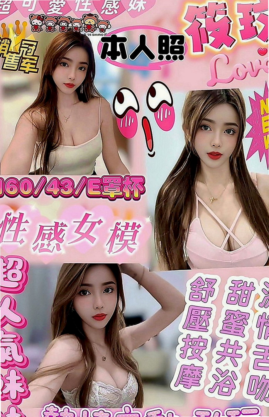 杉林好茶外送：小珍 |美腿正妹|165cm|53kg|C罩杯|18歲|臉蛋妖嬈、艷麗 身材不錯、小蠻腰、有在練瑜伽、她中間的私密地帶享受一翻，身上有淡淡的清香味，