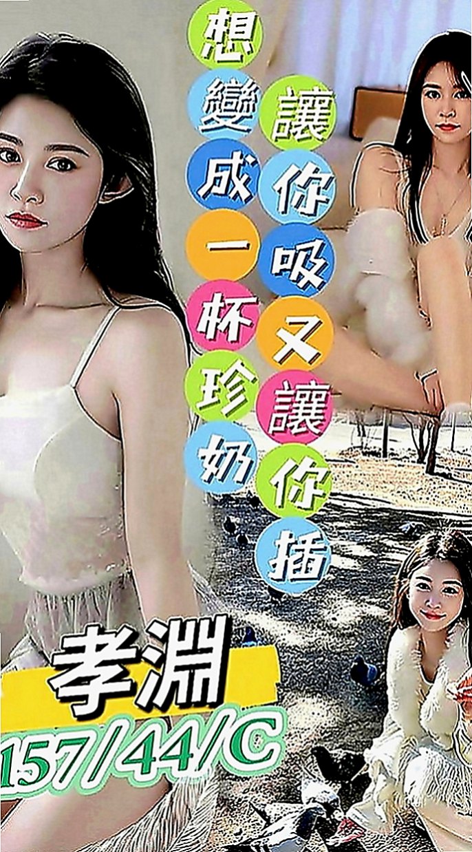 礁溪找援：海洋姐 |酒店妹妹|163cm|47kg|C罩杯|18歲|喜愛重服務口味滴哥哥 絕對是你的最佳選擇  喜歡邊被幹邊被羞辱的感覺 超級high的