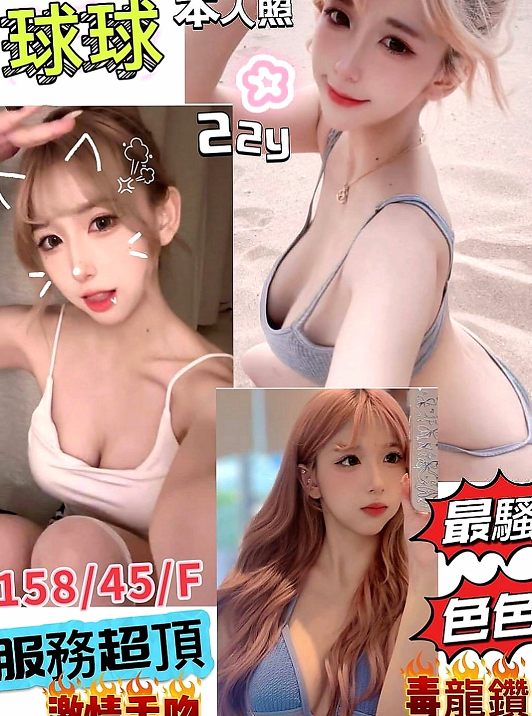 花蓮外送：志偉 |大學學生妹|163cm|55kg|E罩杯|18歲|床上主動,可配合角色扮演 超性感的,服務主動,可親親 69 LG