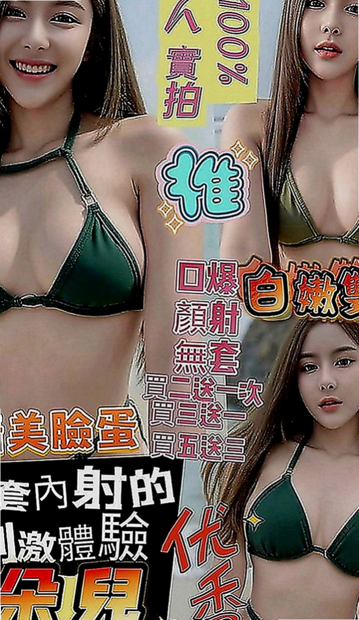 復興外約按摩：妮可 |外拍女模|166cm|47kg|E罩杯|22歲|有在高雄的老闆們有口福嚕！  清純甜美 工作很認真 溫柔