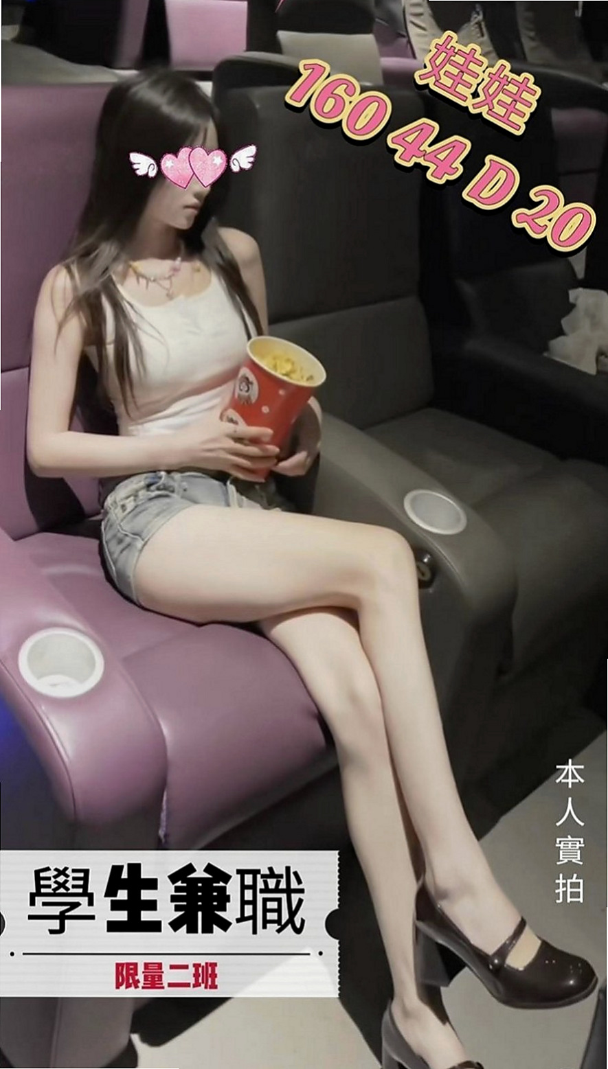 北屯外送茶：愛愛 |紅牌巨乳茶|165cm|53kg|E罩杯|19歲|可舔鮑 ~LG~前事後澡~69~BJ~  纖細的小蠻腰 大膽敢玩敢秀，配合度超高