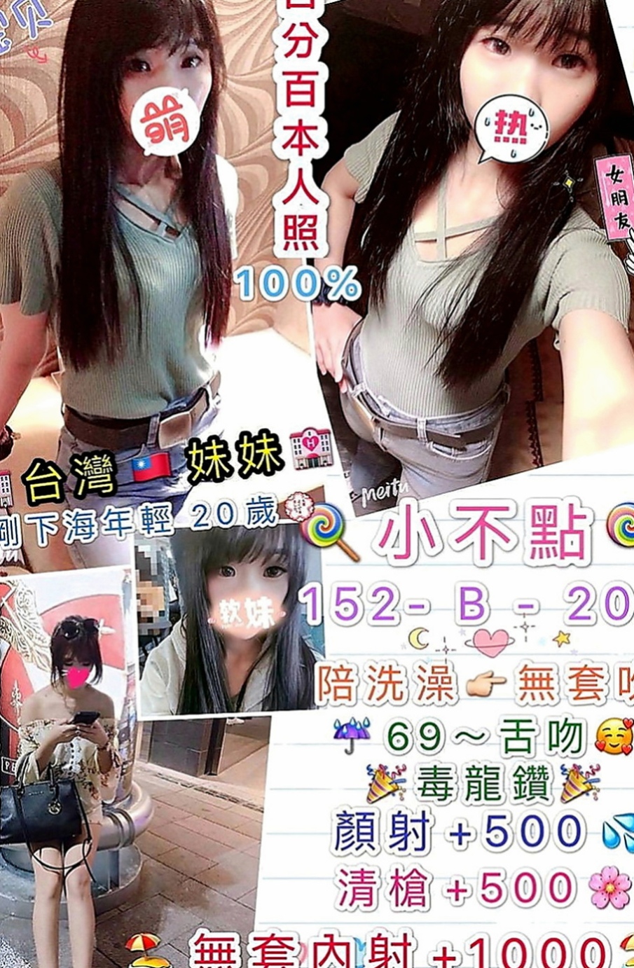 燕巢找小姐：CC |清秀學生妹|163cm|45kg|E罩杯|20歲|爆插她的淫穴~讓她叫到不要不要的~溫馨提示此妹還可以配合無套內射喲~ 沒有交過男
