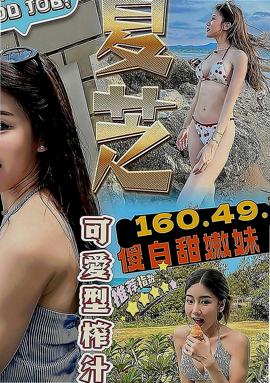 壯圍找援：果子 |性感騷少婦|170cm|46kg|D罩杯|18歲|打扮很時尚 悶騷 饑渴 耐操 輕熟女  超贊可69 LG 鴛鴦浴 按摩 愛愛