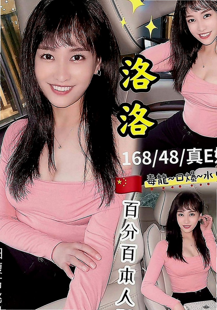 三民小姐外送：培培 |實習小護士|165cm|45kg|C罩杯|20歲|看起來像未成年不抽煙 無刺青