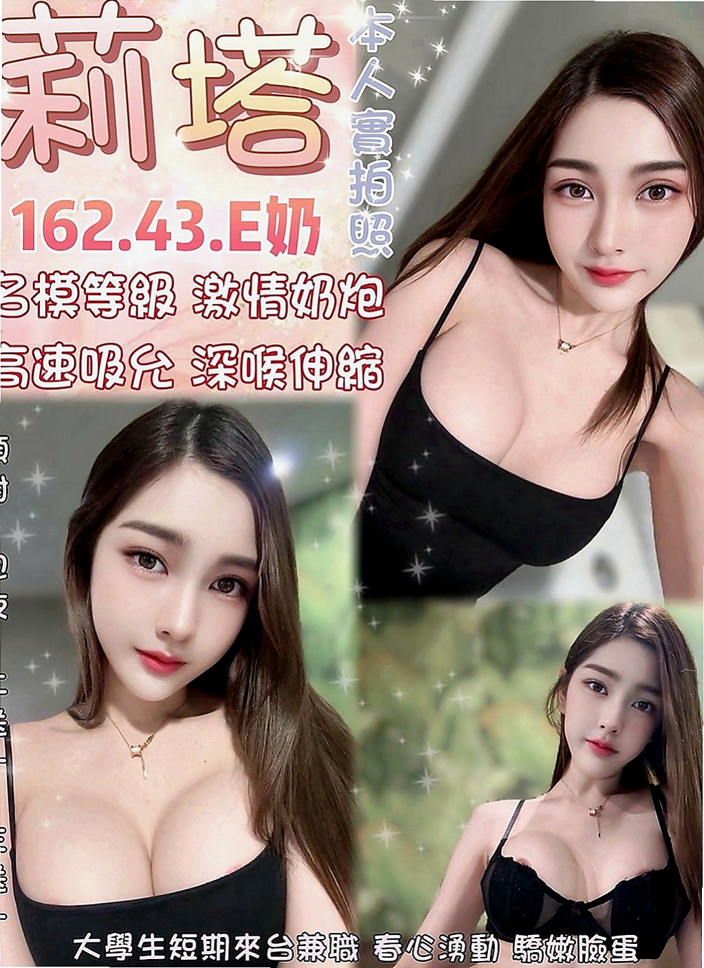 壯圍全套：趙小姐葉子 |超胸美少女|166cm|42kg|D罩杯|20歲|可親 69 品鮑 BJ:不戴套吹 性交:須戴套  保證CP值高 回沖率高 性欲很強 #紅牌輕熟女