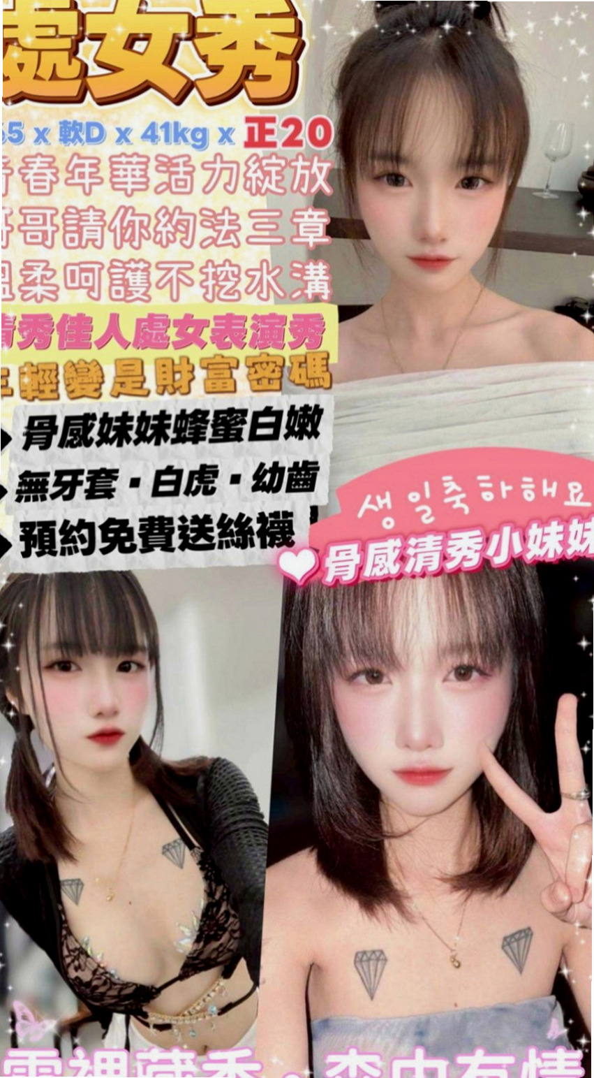 善化外出：童童 |OL兼職|164cm|55kg|E罩杯|20歲|一不小心就容易被搖出來 談吐文雅 舉止文雅大方