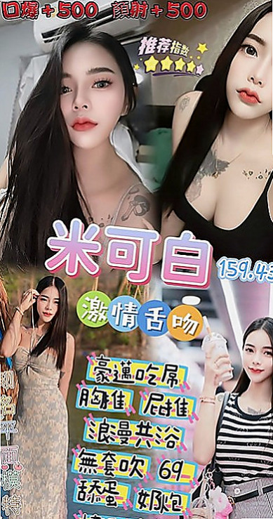南化外賣茶：小水 |混血學生妹|165cm|47kg|C罩杯|18歲|皮膚白皙 大眼正妹 俏皮可愛型 笑容甜美、  妹妹已經報班 暫無客人 誰來當第一個恩客呢