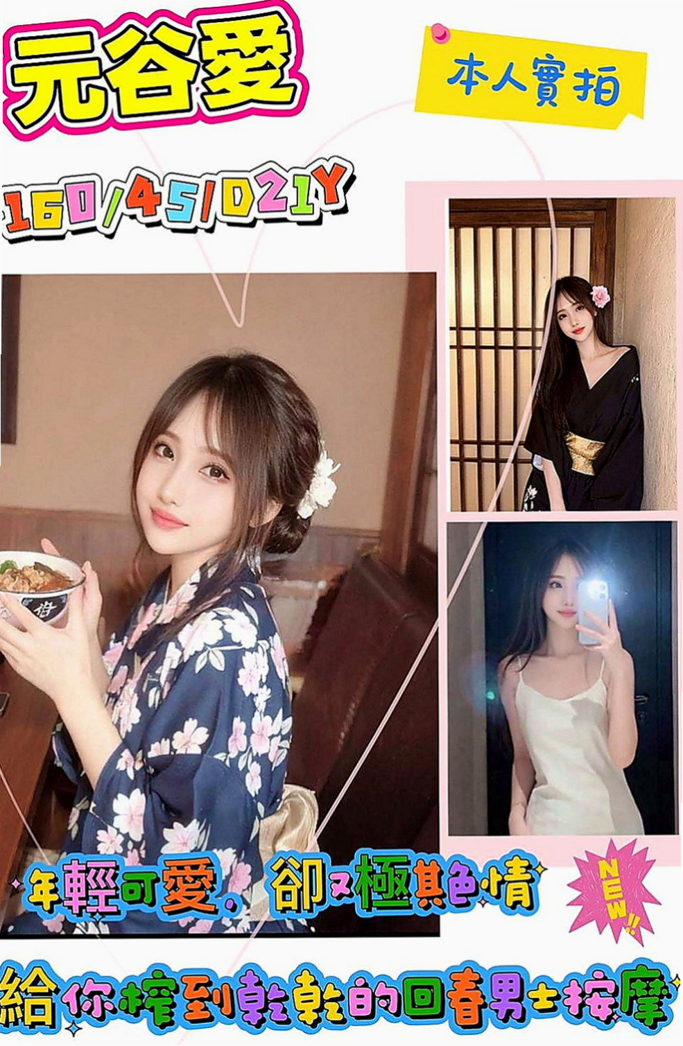 五股外叫：凝芙 |小蘿莉|169cm|42kg|C罩杯|23歲|臉部是個很標誌的美人胚子 挑逗你每一吋敏感帶下半身還會挑逗你磨阿磨