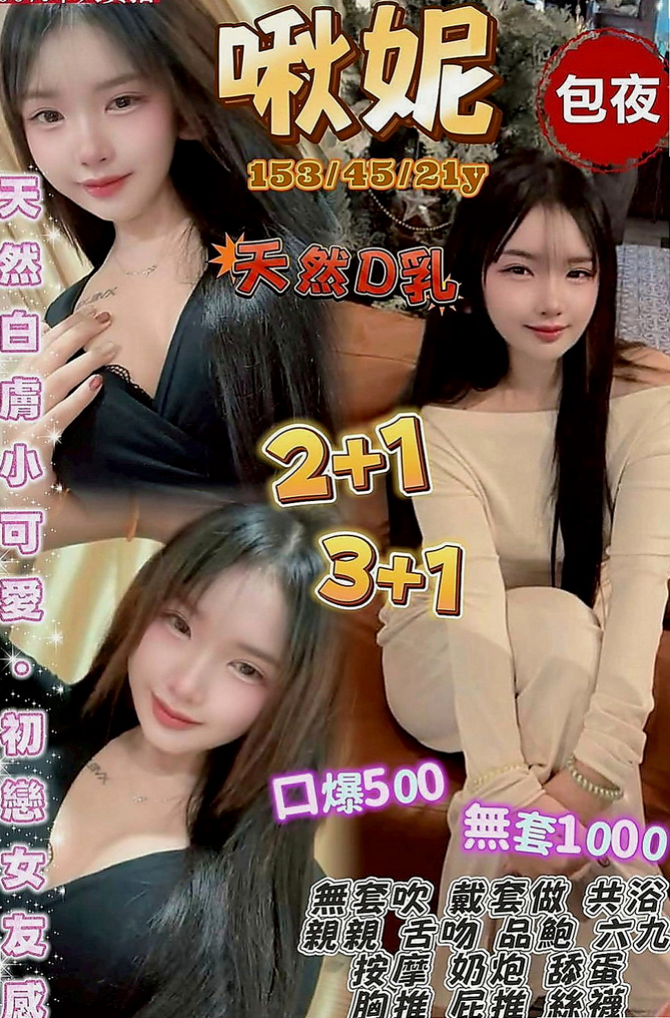 員山外賣茶：小麗 |乖乖女|168cm|53kg|D罩杯|22歲|稚嫩的肌膚.高顏值的外表 『甜美小公主 首次體驗』