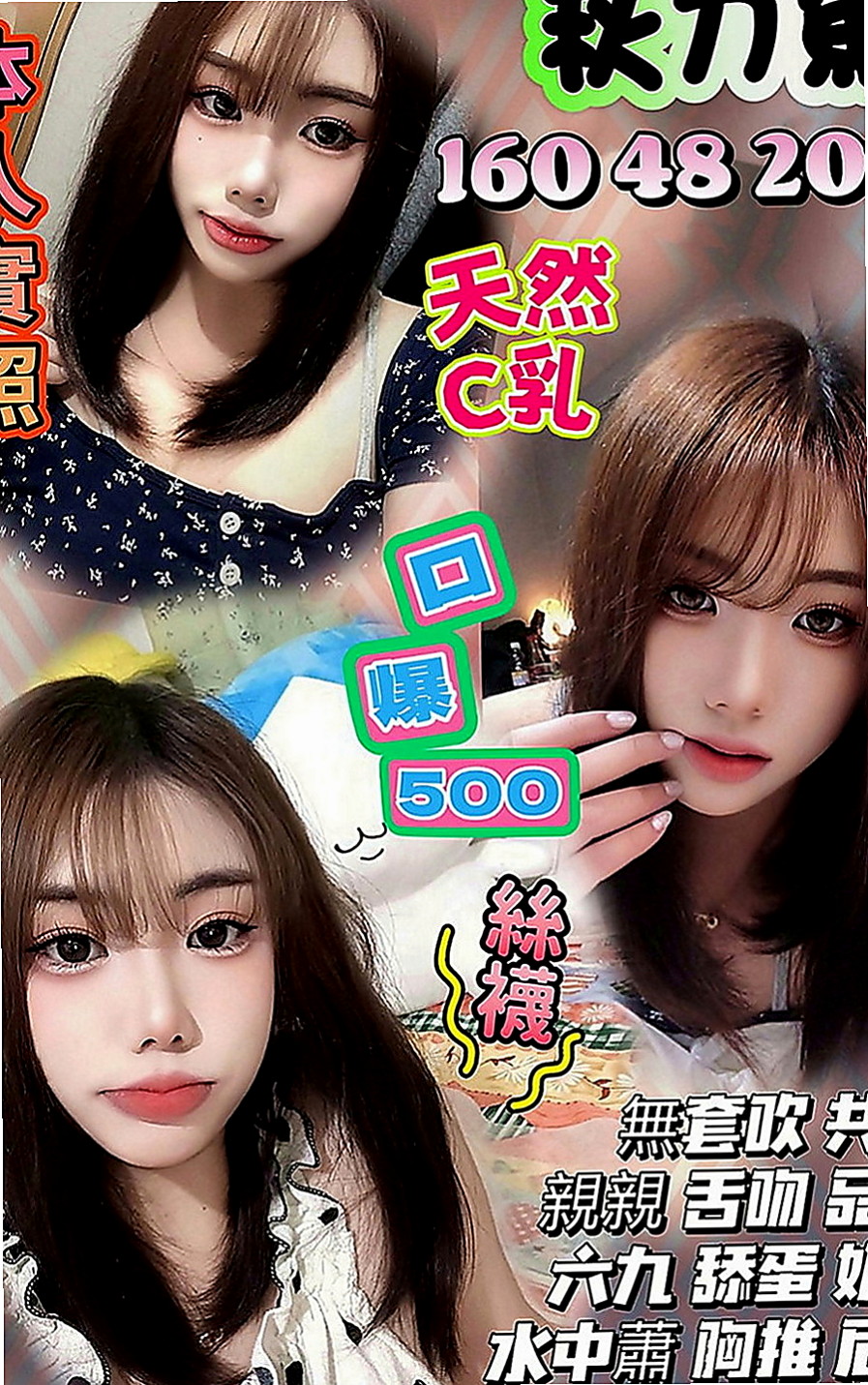 嘉義定點茶|按摩全套：依柔 |實習小護士|167cm|54kg|E罩杯|18歲|喜歡挑戰刺激看很多A片想要體驗愛愛的感覺 她可以配合很多姿勢 玩很大哦