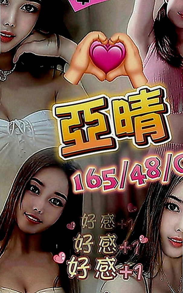 彰化定點茶|按摩：小依 |輔大正妹|170cm|49kg|D罩杯|23歲|搶購中..品質有保障 俏皮小隻馬、主動愛聊天