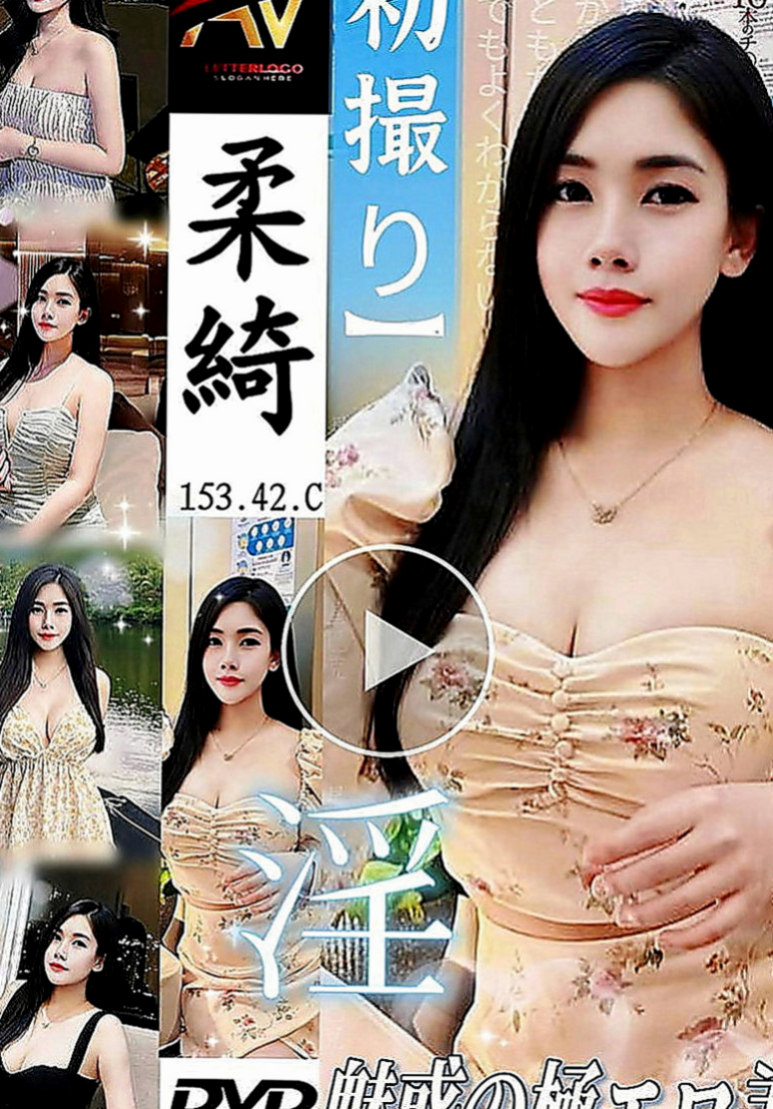 苓雅找茶：愛花 |美女工程師|165cm|52kg|C罩杯|23歲|就想體驗一下A片裡面的情節  皮膚很白 腿很直很白 超小巧