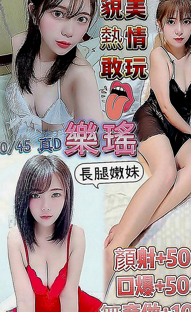 永安伴遊：迪菲 |美女護士|165cm|44kg|D罩杯|20歲|小女人FU 會玩 服務主動 不製試劃  很懂男人的G點 可玩便裝 添鮑 LG