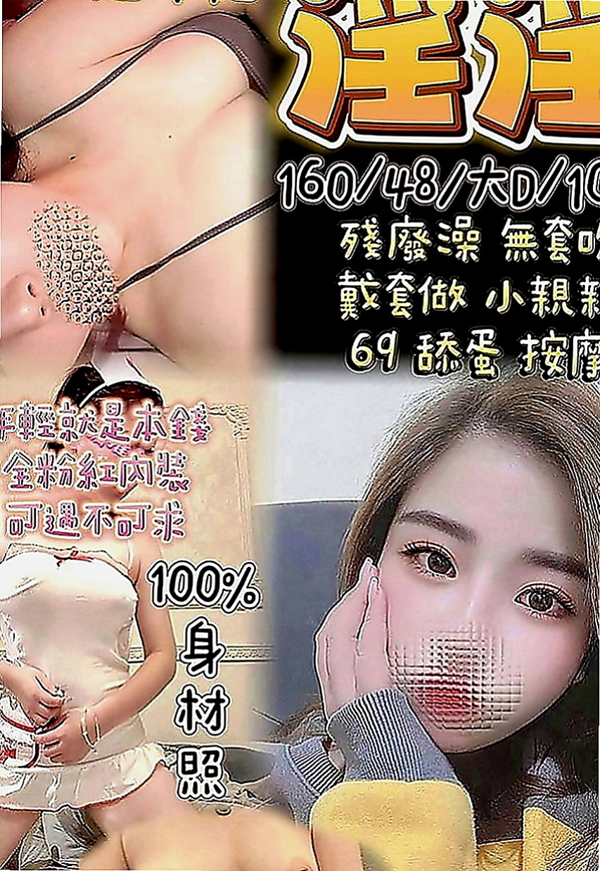 南屯叫小姐：琳娜 |服裝店小姐姐|169cm|48kg|C罩杯|21歲|身材勻稱剛好 做的時候剛開始進不太去 只能用點力的一點一點慢慢來 後面再嘿咻 很不錯哦