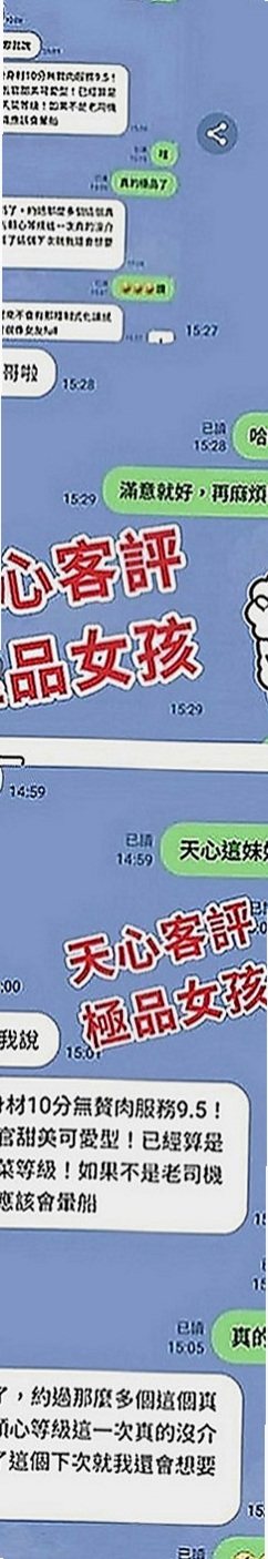 泰山八大娛樂網：艾瑞爾 |高挑大奶~|163cm|55kg|C罩杯|21歲|天使與惡魔...絕對情人最佳選擇  舌技超棒深喉絕技 舌吻好激情 尺度大 玩法多