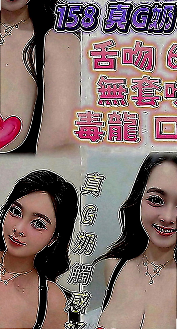 歸仁好茶：依言 |健美老師|163cm|54kg|C罩杯|20歲|身材火辣態度好初次兼職 現在  Q彈Q彈的雙乳給你親給你添