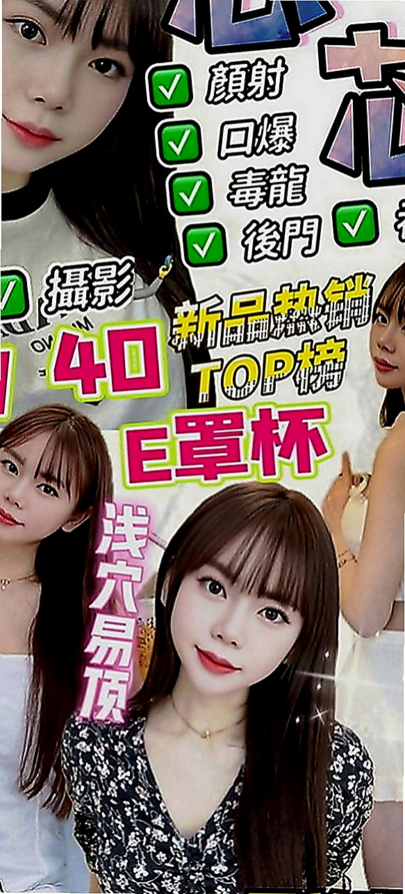 金山外出：念芹 |甜心秘書|165cm|46kg|E罩杯|21歲|肥臀俏屁很適合玩後備式喲~雪白嬌嫩的嫩乳在你眼前晃動