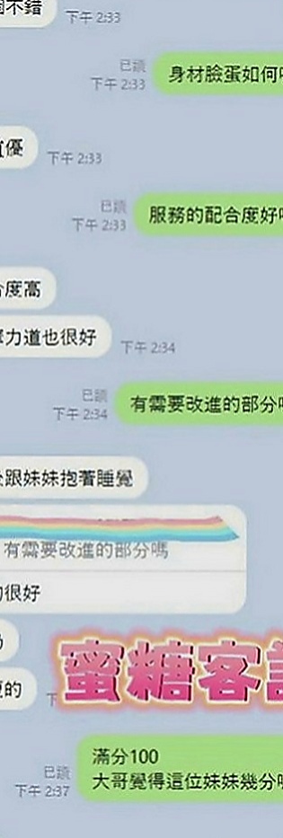 五股按摩外送：小米 |辣媽人妻|166cm|54kg|D罩杯|23歲|清純俏皮小隻馬 可愛 有女友fu  跟老闆做過幾次 後來被老闆娘發現