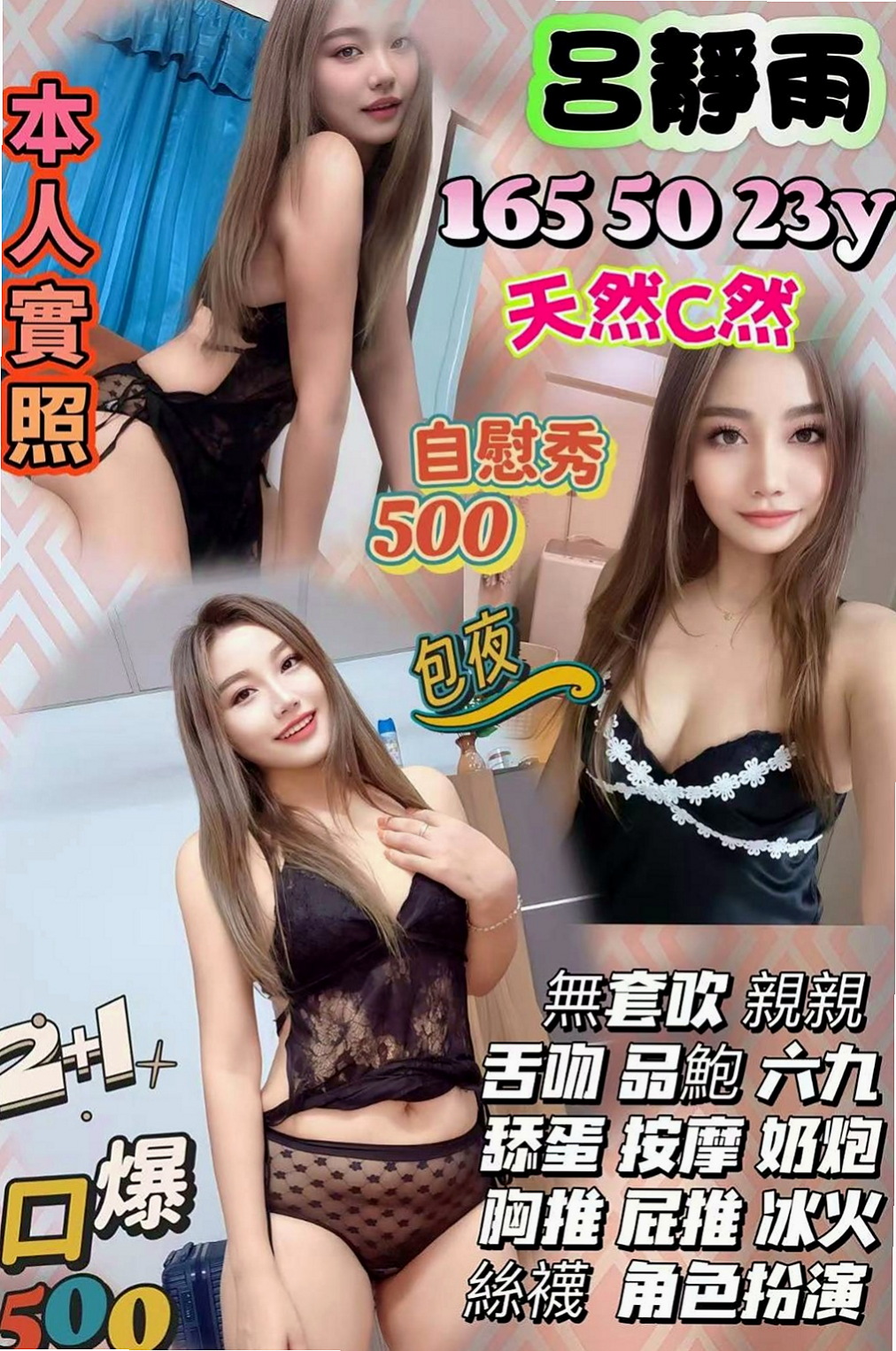 南屯找小姐：彥怡 |嬌小學生妹|168cm|48kg|D罩杯|21歲|艷麗型專櫃，勾魂的眼神騷浪的身軀  只想愛愛 不趕時間 耐操 夠配合