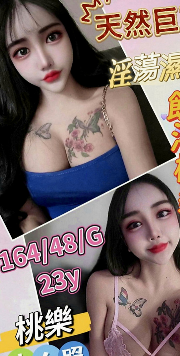 大樹好茶：妲己 |混血美女|169cm|48kg|E罩杯|18歲|幹起來超刺激正在特價中很色很色很色