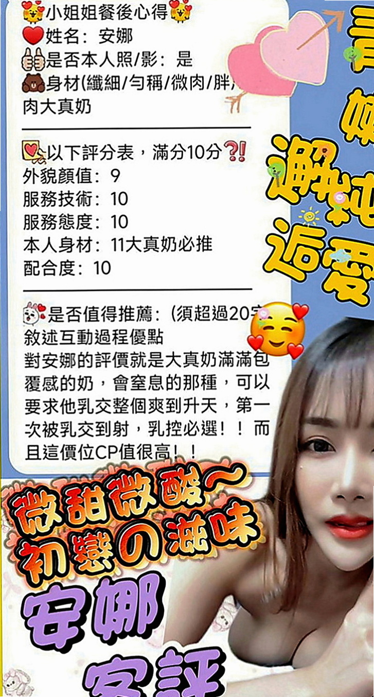 台東外約茶|外賣茶：小丸子 |俄羅斯混血|170cm|53kg|E罩杯|24歲|品鮑，親嘴 穿絲襪+100、.火車便當.清水溝   火辣大膽開放 絕無冷場 外貿A++騷~~~~~