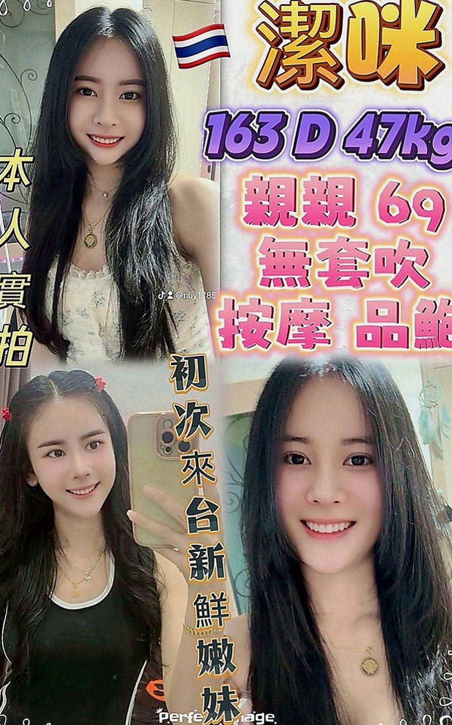 關廟全套：難希 |英語老師|169cm|44kg|D罩杯|19歲|喘氣的聲音很小聲 但是會讓你性欲性更大哦  初兼 小穴很緊 平時除了上班就在在家宅著