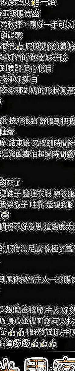 外埔外送茶：蘇菲 |淫蕩騷亂大奶熟女|170cm|51kg|C罩杯|19歲|特別面試她來兼職滿足各位大大的需求 她什麼都玩噢