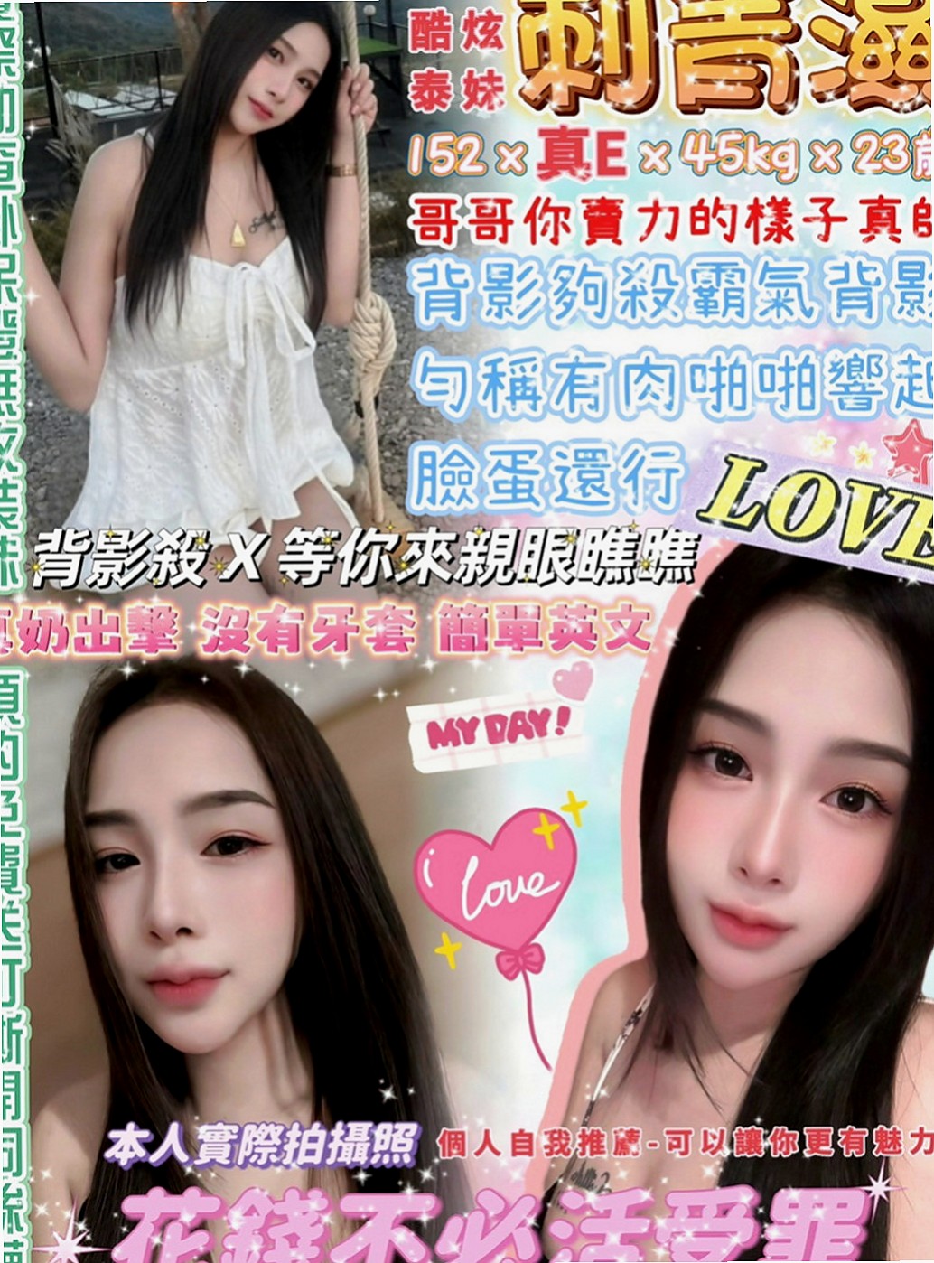 下營找援：歡歡 |夜店小辣妹|170cm|47kg|C罩杯|20歲|青春肉體 胸胸好身材 甜美有臉蛋 女友FU  裙外雪白光滑的肌膚你想撫摸她的大腿內側嗎，