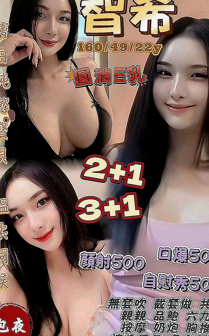 永和外約服務：金琳 |E奶甜美營養師|168cm|51kg|C罩杯|20歲|可配合各種各樣的角色扮演哦  敢來挑戰！清純大尺度妹嗎！