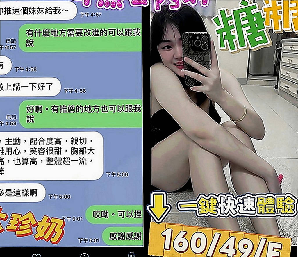山上外送：韓雪 |大一學生妹子|169cm|45kg|E罩杯|24歲|看互動無套bj,戴套進出,殘廢澡,陪泡澡,清水溝(手要乾淨),  不停挑逗到讓你忍受不了