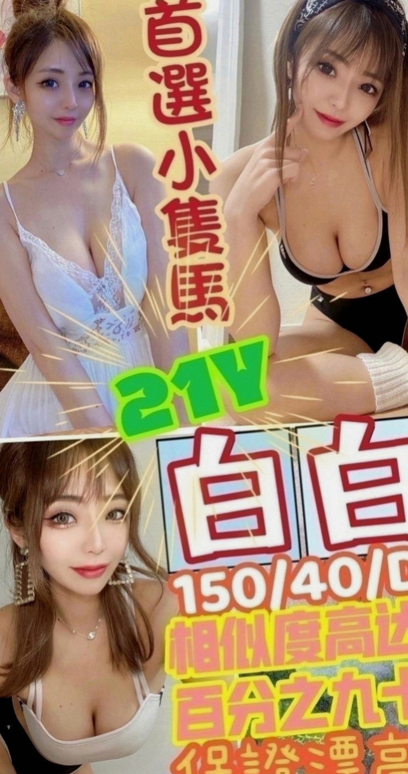 平溪外送茶坊：雁雪 |淡江學生妹|163cm|47kg|C罩杯|24歲|服務親切無套吹技術茶 超會吹