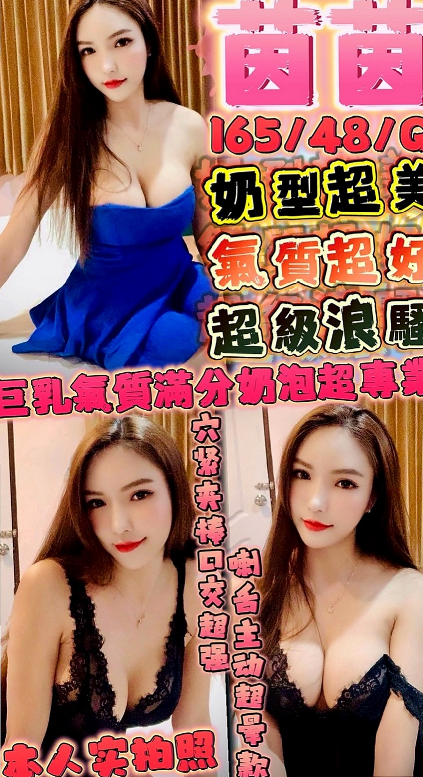 北屯叫小姐：陳瑄 |美妝櫃姐|169cm|49kg|D罩杯|18歲|默契度也超高 而且兩個相互缺點互補 發揮最大優點  很熱情 很會聊天 但是不會浪費時間哦 該聊的會聊