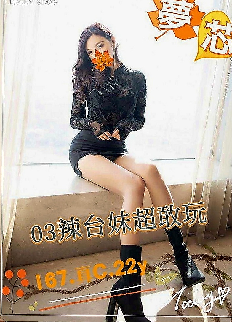 蘆竹好茶外送：曉曉 |北一學妹|164cm|51kg|E罩杯|18歲|MM很健談，會先紓解你心理緊張的情緒；配合度高， 雙飛閨蜜下海找炮友玩遍18招式性愛姿勢
