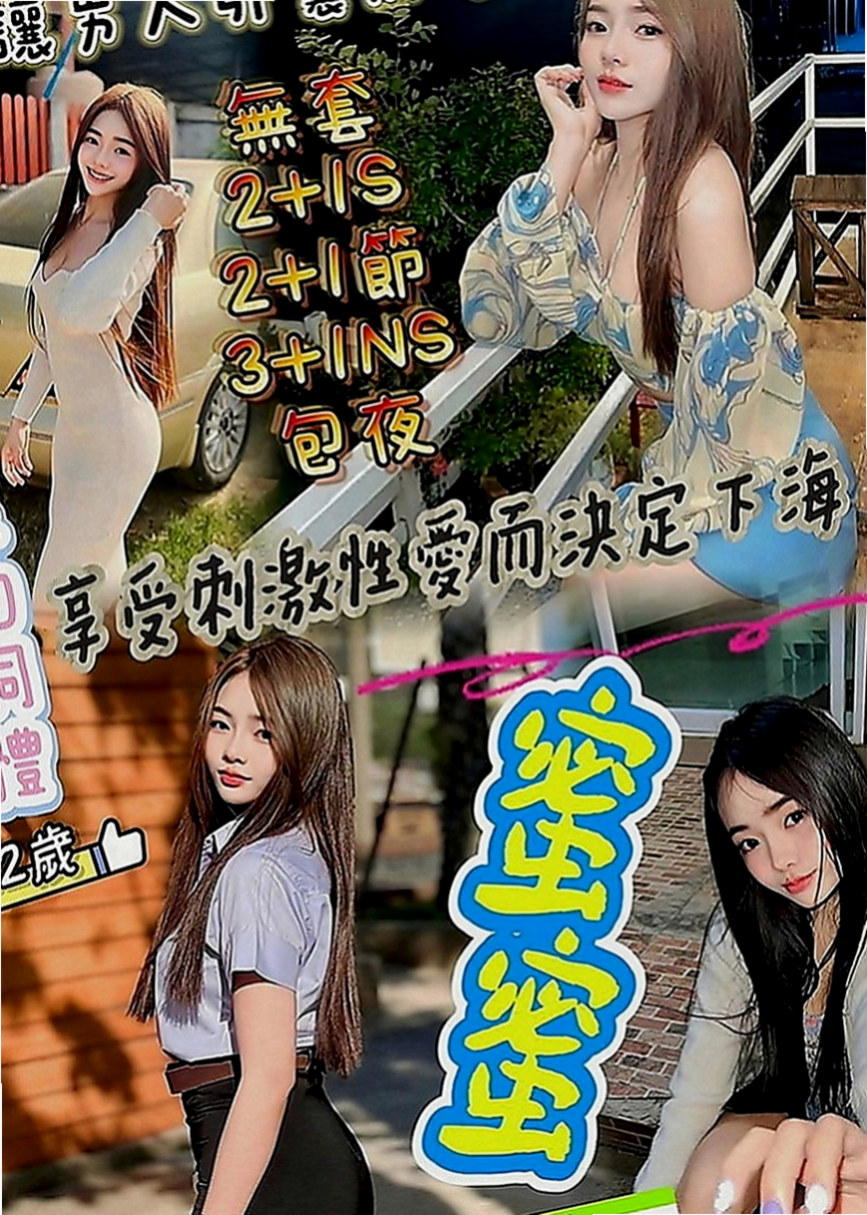 五股按摩：菲比 |清純學妹|168cm|50kg|E罩杯|23歲|很認真 69式 舔鮑 體質還滿敏感 讓你慾火遲遲不退 讓你想在刺的滿滿的 讓你很滿意 刺好刺的爽