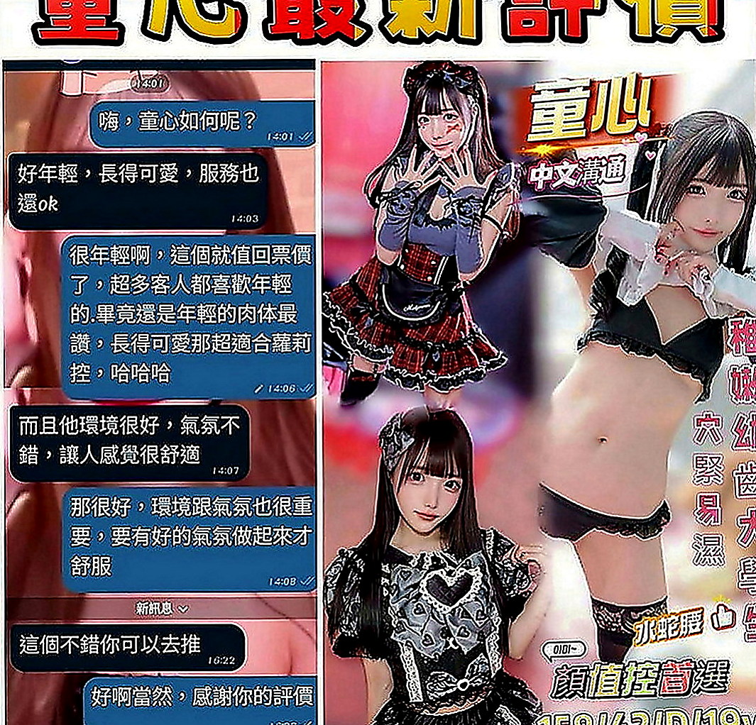 東山找茶：泡泡糖 |美妝師|169cm|44kg|C罩杯|24歲|跟老公離婚之後 無法忍受住漫長的夜晚   騷浪肉體 極致的誘惑力讓哥哥興奮不已