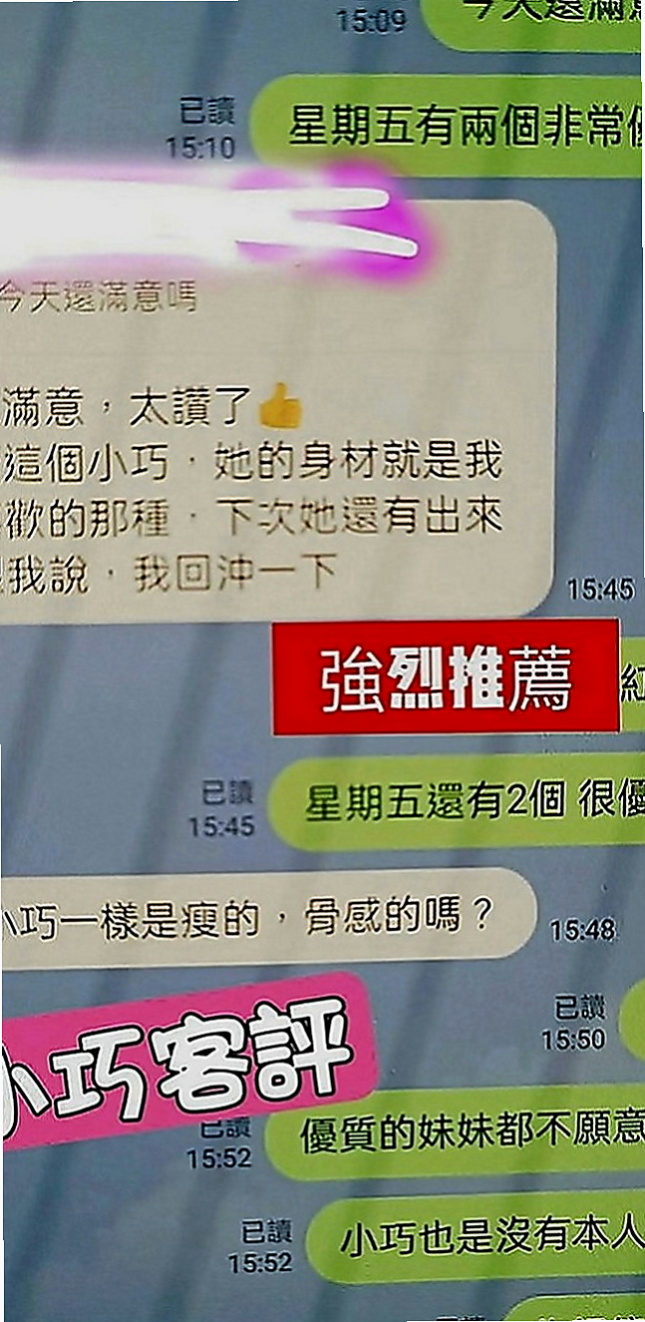 鳳山外約茶：靜芃 |淫蕩國文老師|166cm|53kg|E罩杯|24歲|回沖率高今天超想體驗兩個女人服侍一個男人  喜歡狗爬式 69式 LG 可配合多種姿勢